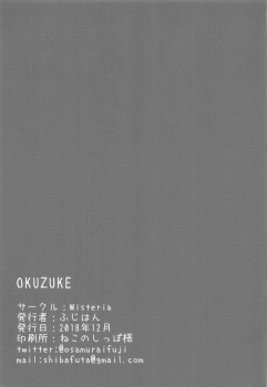 (C95) [Wisteria (Fuji-han)] Hotarun Hajimete no Osake (Non Non Biyori) - page 16