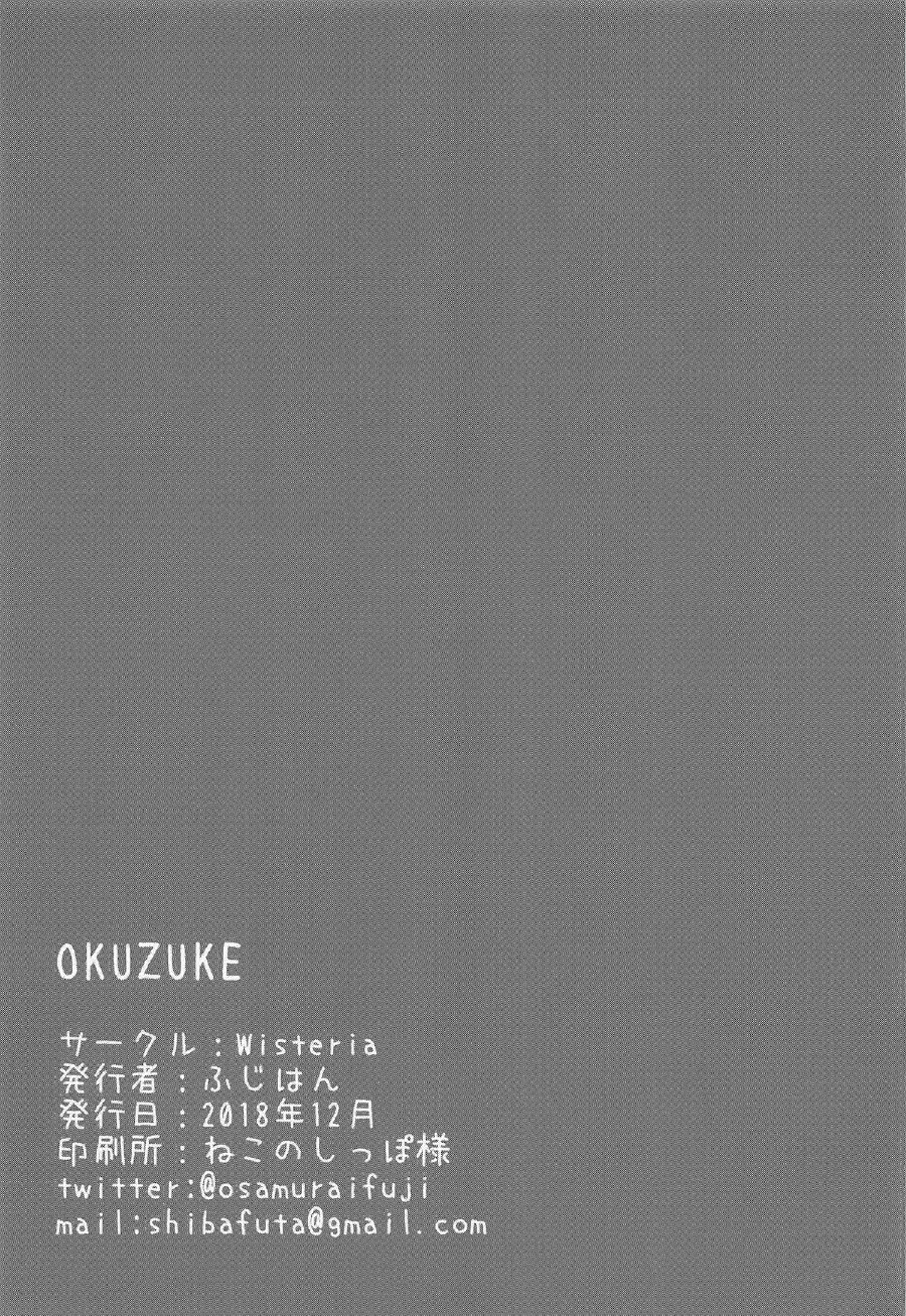 (C95) [Wisteria (Fuji-han)] Hotarun Hajimete no Osake (Non Non Biyori) page 16 full
