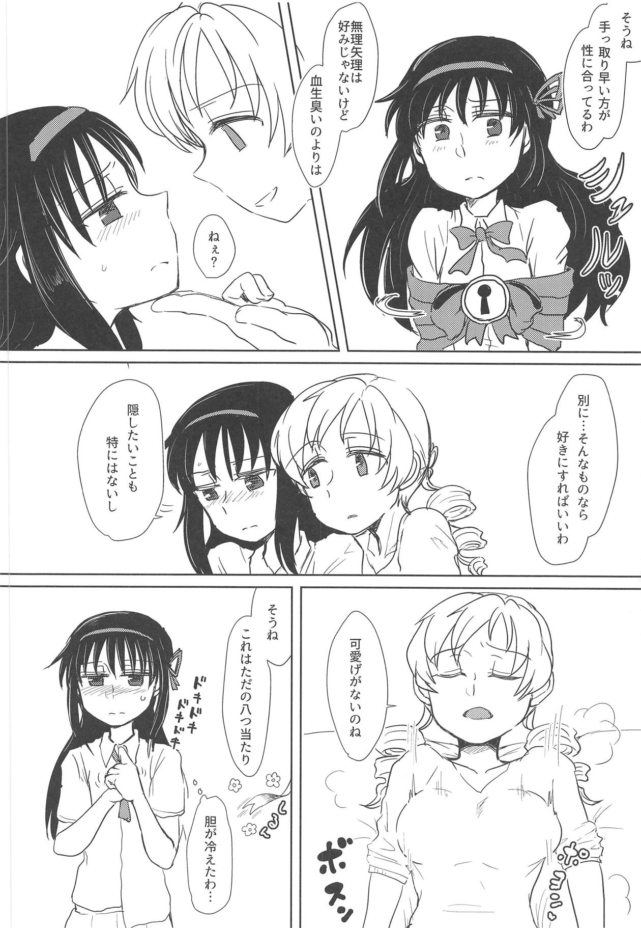(C93) [Butazuraya Seinikuten (Mikan no Kawa Houchikai no Shinsei)] Chiiki Neko no Sakura-san 2 (Puella Magi Madoka Magica) page 29 full