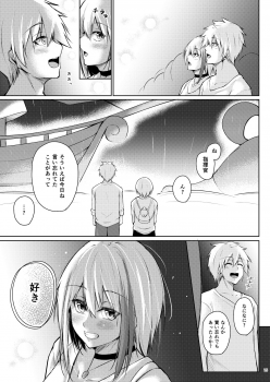 [Gakuen Ketsumeichou (Oriue Wato)] Afureru Kurai, Kimi ga Suki. Shi (Azur Lane) [Digital] - page 14
