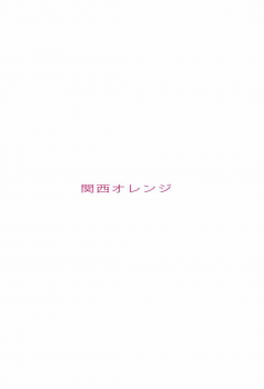 (COMIC1☆12) [Kansai Orange (Arai Kei)] Happy Life 5 (Amagami) - page 30