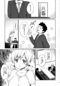 (COMIC1☆9) [Kaze no Gotoku! (Fubuki Poni, Fujutsushi)] Jitsuroku!? Nakadashi Chikan Densha Tomoe Mami (Puella Magi Madoka Magica) - page 3