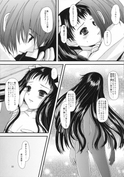 [Inudrill. (Inumori Sayaka)] Kakera (Ar Tonelico 2) - page 33