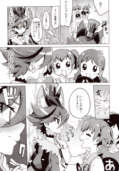 (COMIC1☆11) [Muchakai (Mucha)] Chocolat-chan no Kirakira Roshutsu Juukan (Kirakira PreCure a la Mode) - page 4
