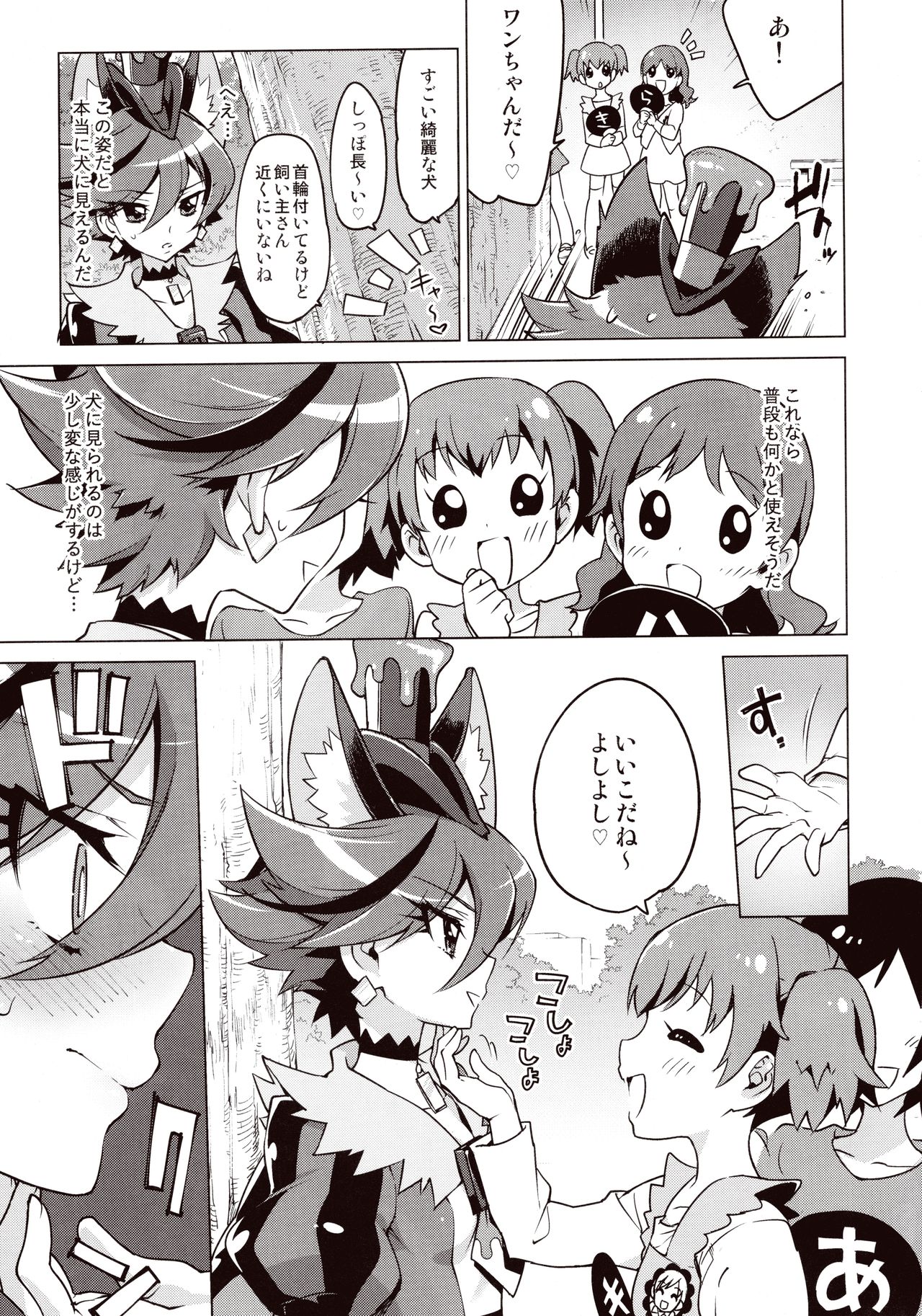 (COMIC1☆11) [Muchakai (Mucha)] Chocolat-chan no Kirakira Roshutsu Juukan (Kirakira PreCure a la Mode) page 4 full