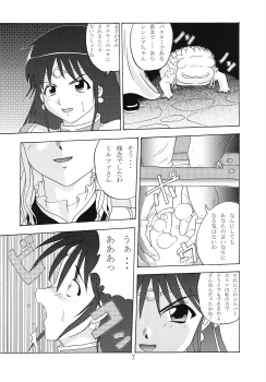 (C68) [Speed Down Zaidan] BB (Bouken Oh Beet [Beet the Vandel Buster]) - page 6