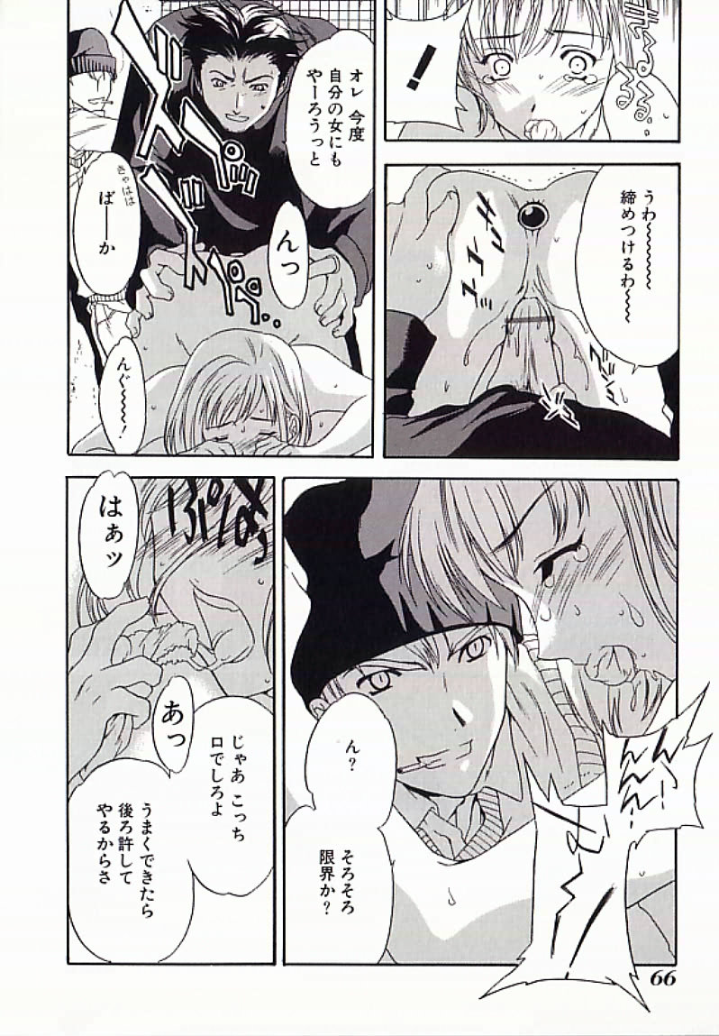 [Anthology] I.D. Comic Vol.4 Haisetsu Shimai page 67 full