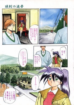 [Sanbun Kyoden] Keikoku no Meimu - page 5