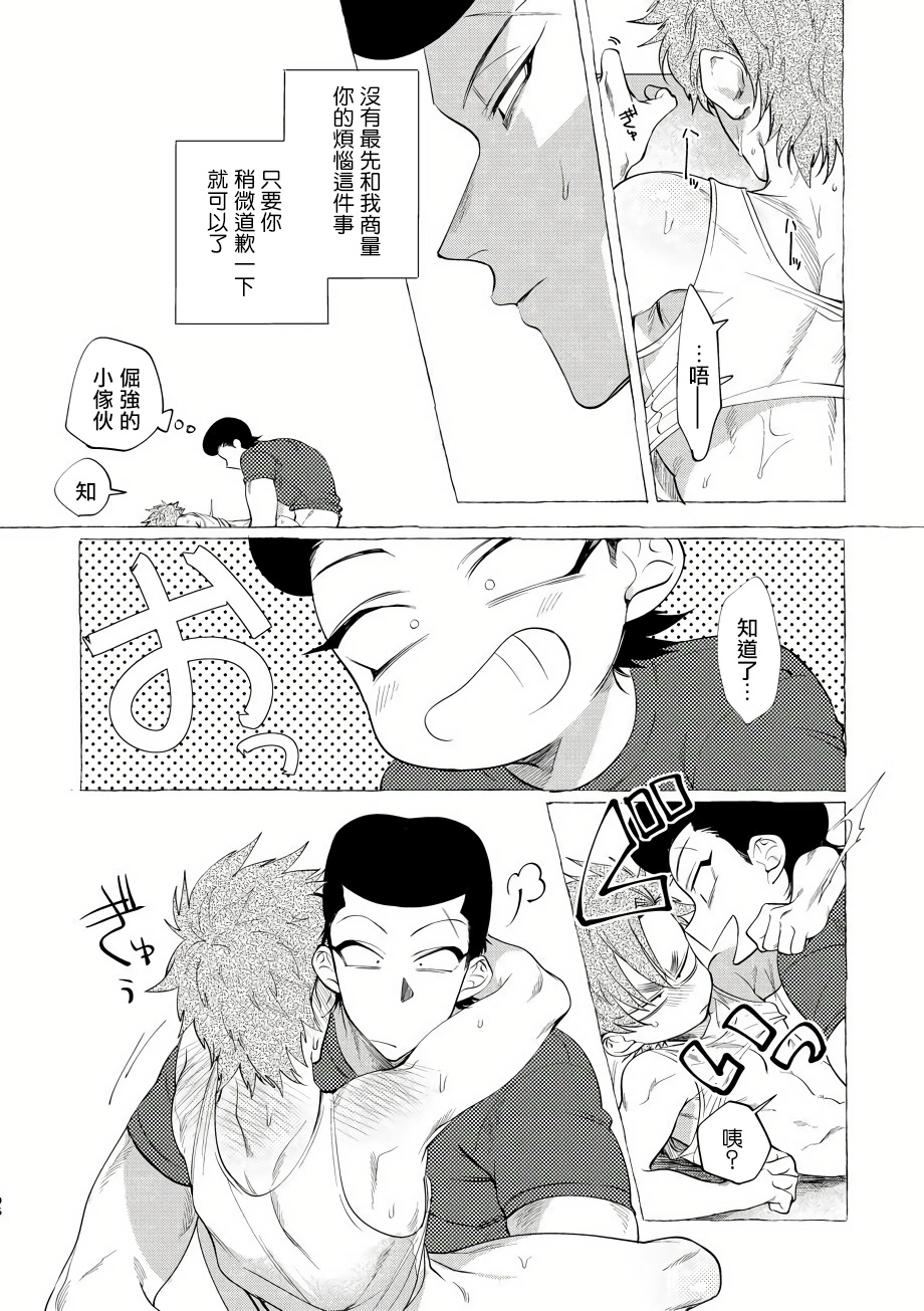 [Lunchiki (dotsuco, Yutakana Umami)] Badday Dreamers Ch. 1-4 [Chinese] [拾荒者汉化组] [Digital] page 196 full