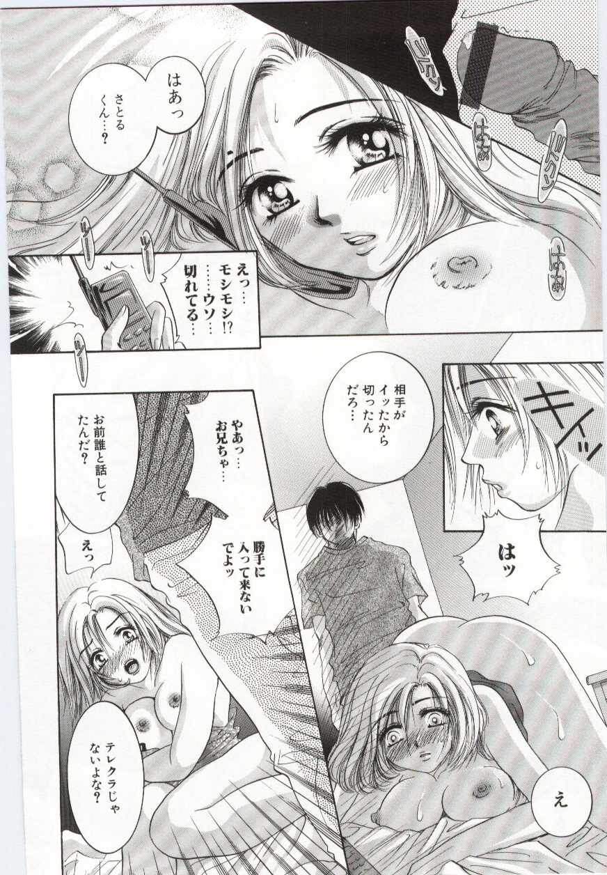 (Anthology) Imouto no nureta kuchibiru page 79 full