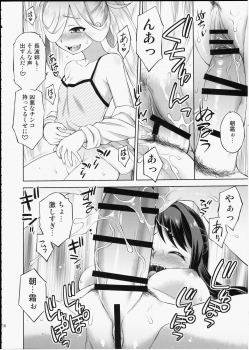 (C93) [Dedepoppo (Ebifly)] Naganami-sama ni Haechatta! (Kantai Collection -KanColle-) - page 15