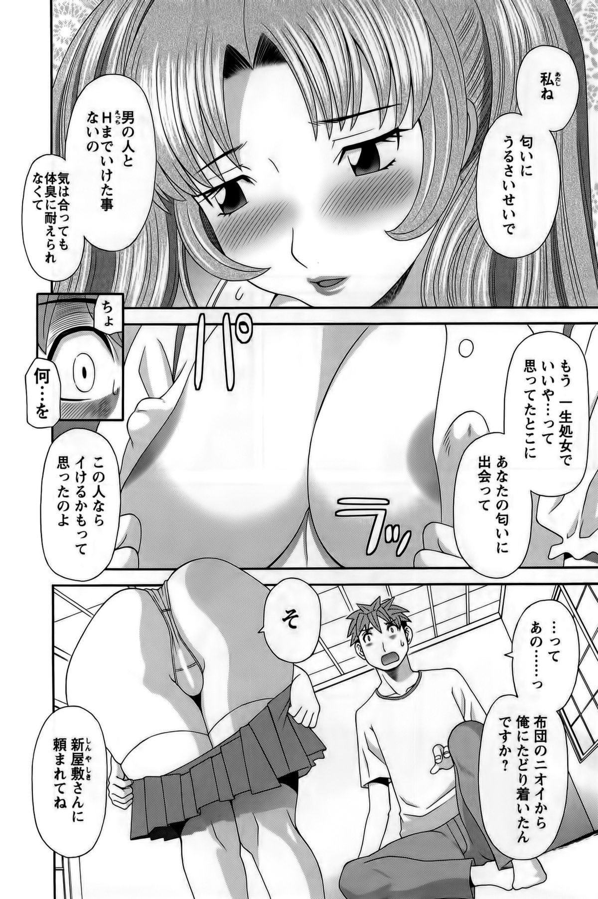 [Kawamori Misaki] Himeka Sensei no Iu Toori! Vol. 1 page 165 full