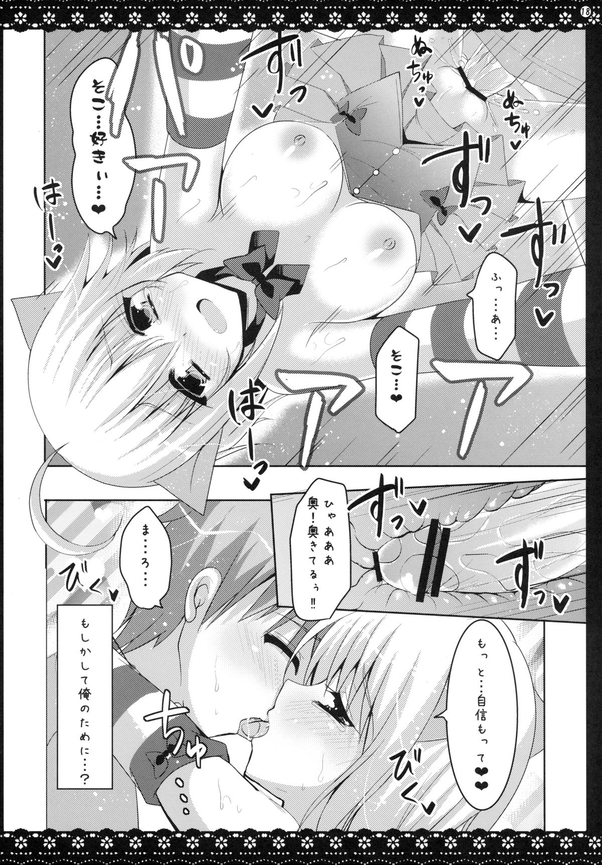 (Mimiket 29) [Bitter Crown (Nanamiya rin)] Kemomimi Maron page 17 full