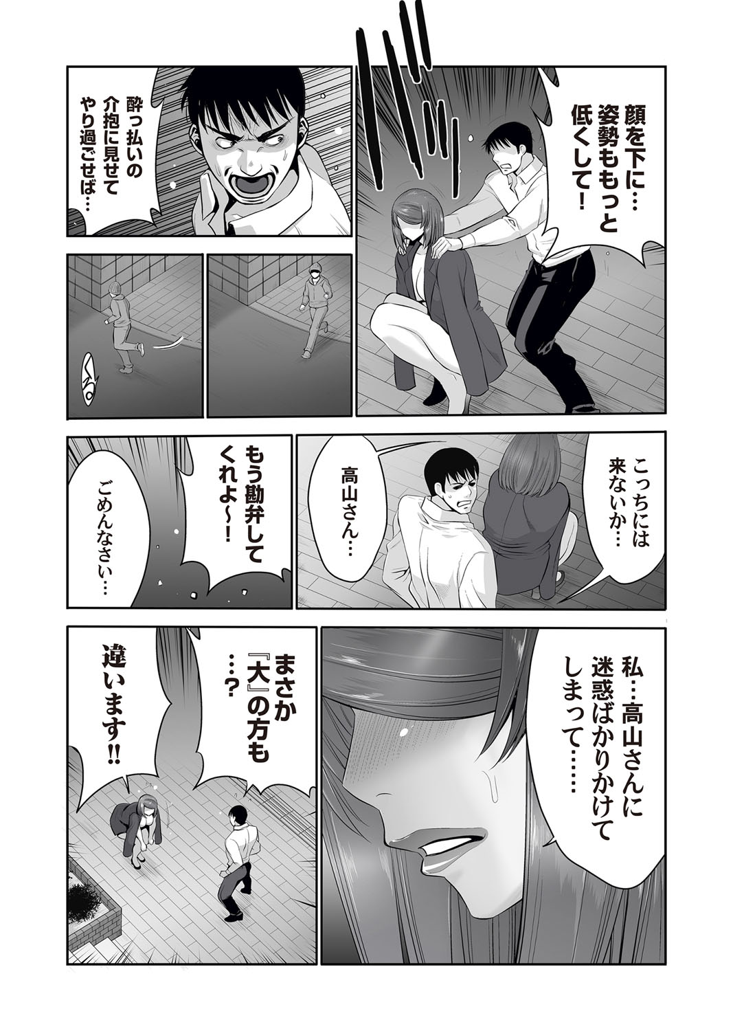 COMIC Magnum Vol. 96 page 201 full