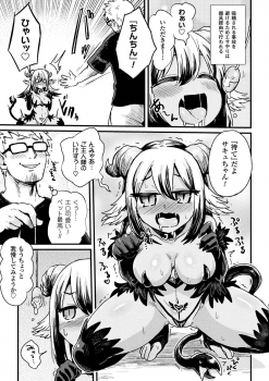 [Anthology] 2D Comic Magazine Kiguzeme Kairaku de Monzetsu Zecchou Vol. 3 [Digital] - page 23