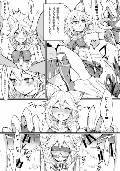 (C91) [Tuzi Laoda (Henrybird9)] Sen-chan! Nyan to Itte!! (Granblue Fantasy) - page 11