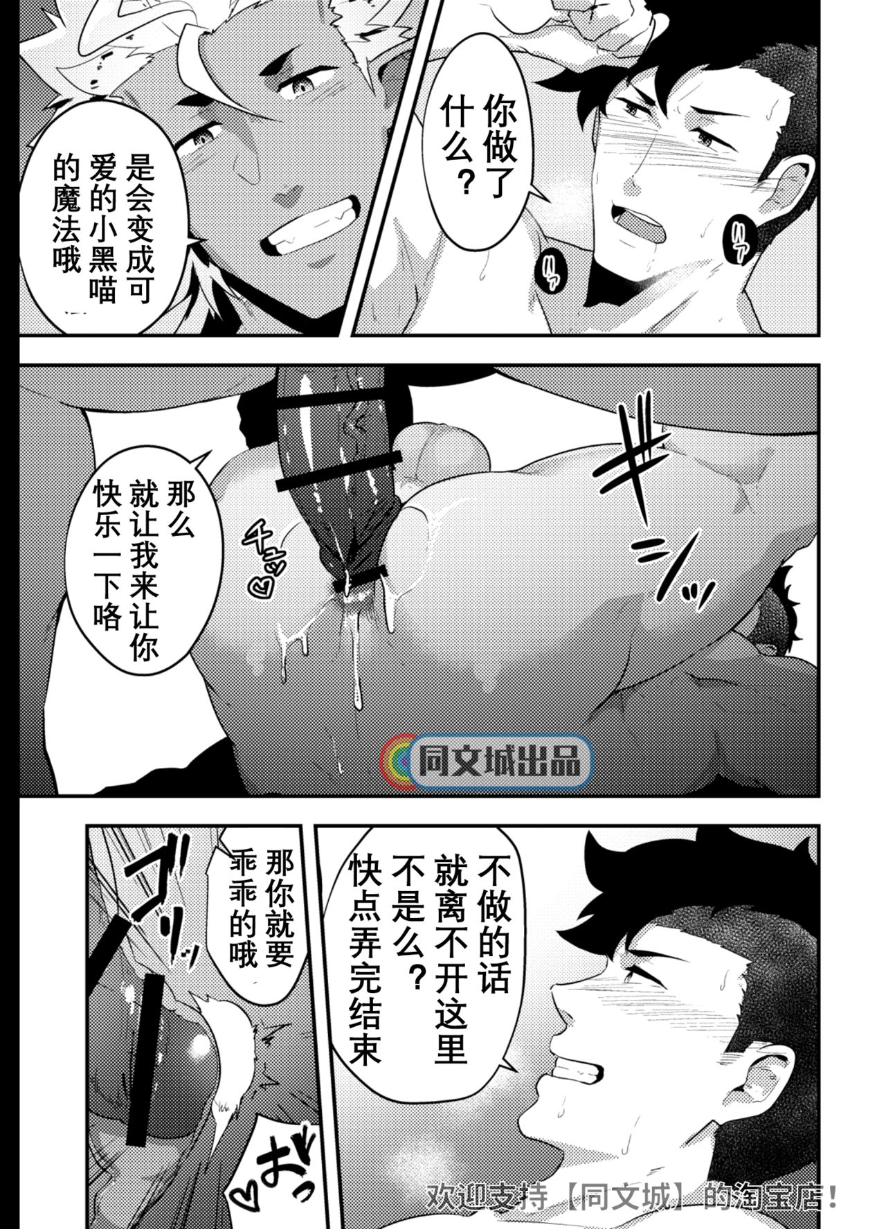 [PULIN Nabe (kakenari)] Isekai! 4 | 異世界! 4 [Chinese] [Digital] page 14 full
