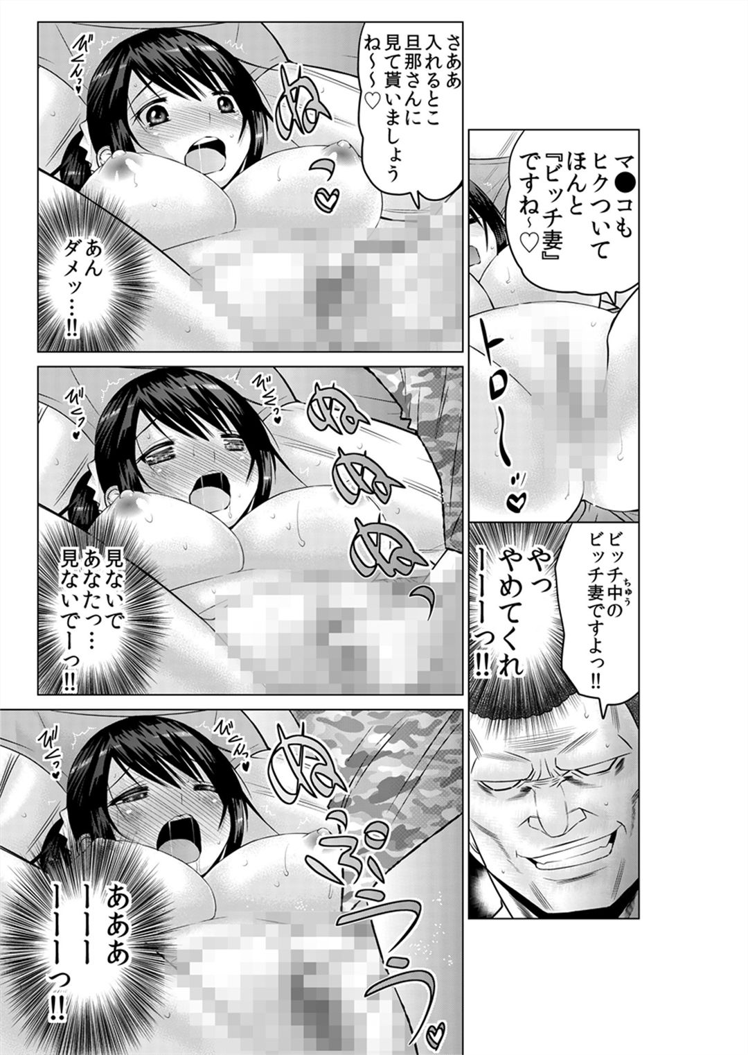 [Nishikawa Kouto] Sokuhame!! Saimin Appli ~ Namaiki na Imouto, JK, Hitozuma o Kanzen Choukyou 1-5 page 75 full