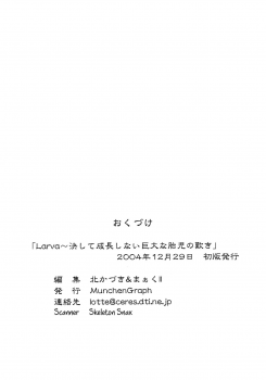 (C67) [MünchenGraph (Kita Kaduki, Mach II)] Larva Kesshite Seichou Shinai Kyodai na Taiji no Nageki (Fullmetal Alchemist) - page 25