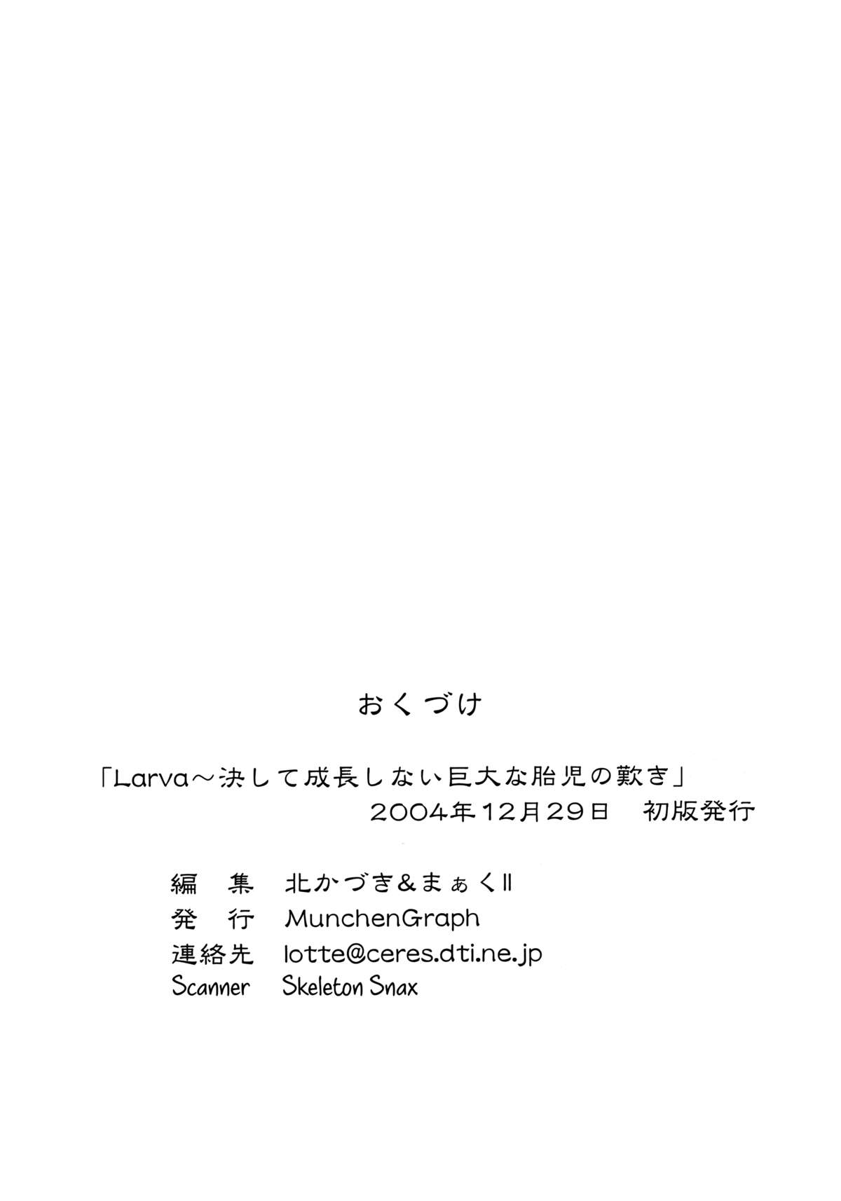 (C67) [MünchenGraph (Kita Kaduki, Mach II)] Larva Kesshite Seichou Shinai Kyodai na Taiji no Nageki (Fullmetal Alchemist) page 25 full