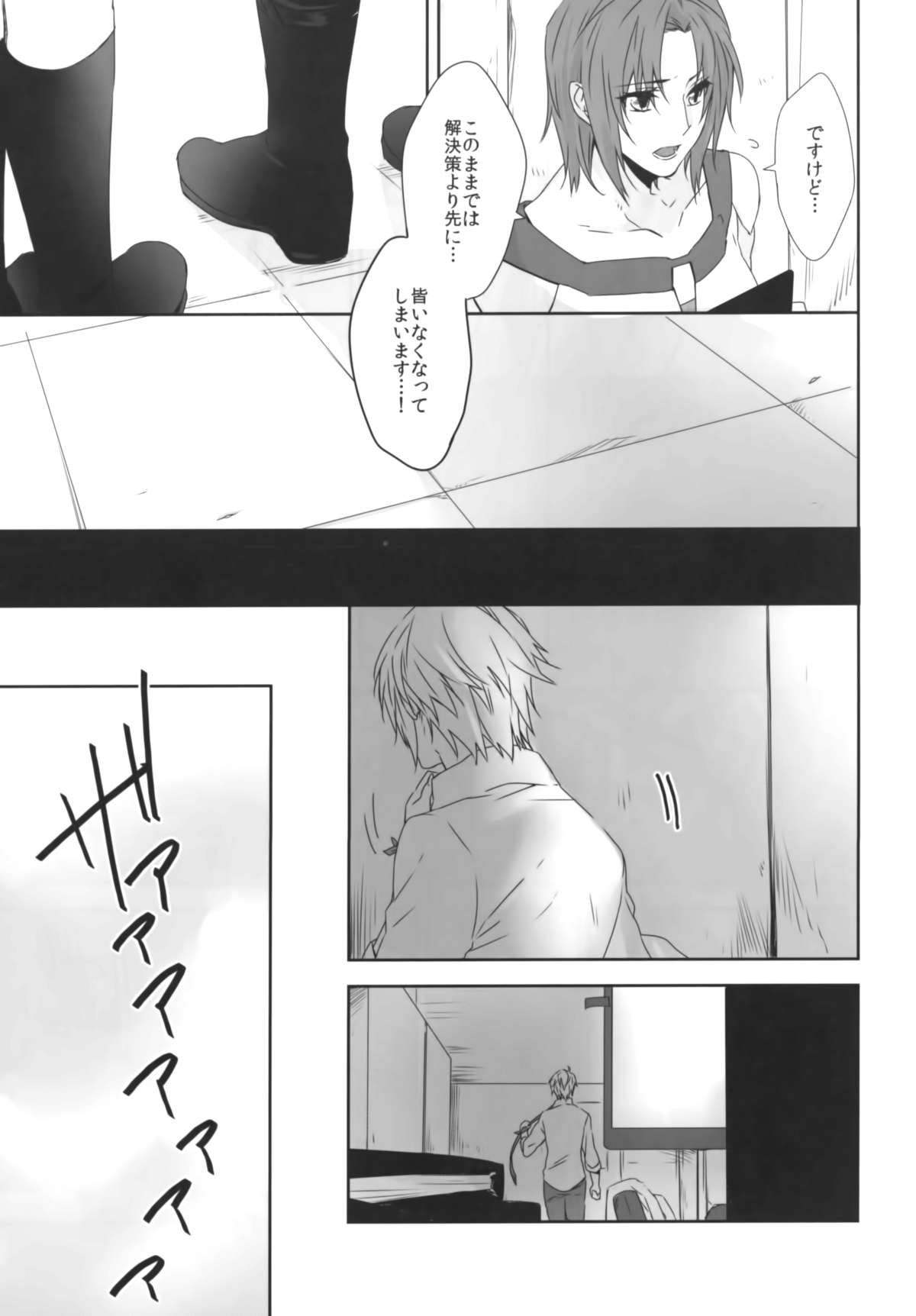 (SUPER24) [CassiS (Rioko)] CXIA (Final Fantasy XIII) page 7 full