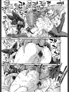 [Taira Mune Suki Iinkai (Okunoha)] Osora no Tami to Shokushu-san (Granblue Fantasy) [Digital] - page 12
