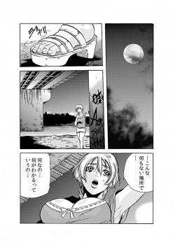 [Tachibana Naoki] Hitozuma Ingoku ~Kyousei-teki ni Choukyou Kaihatsu Sareru Karada~ 4 - page 5
