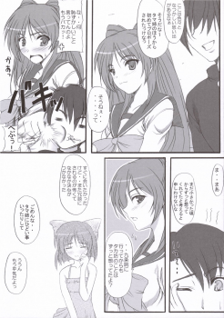 (ComiComi10) [Primal Gym (Kawase Seiki)] Sister's Impact (ToHeart 2) - page 5