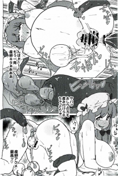 (Reitaisai 13) [Koorogi Comics (Uron)] Patchouli no Hatsuiki Oni Acme to Sanran Jijou (Touhou Project) - page 22