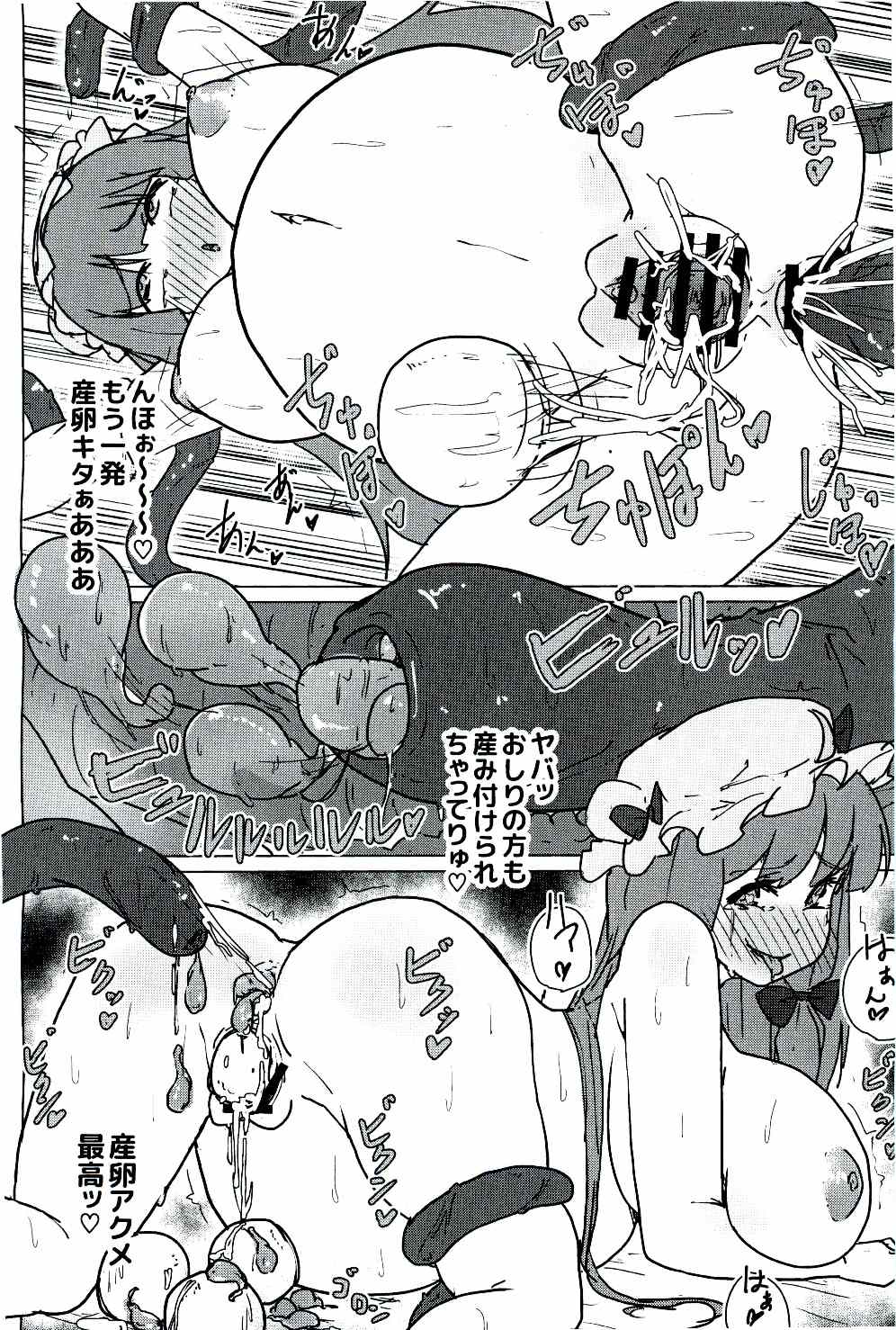 (Reitaisai 13) [Koorogi Comics (Uron)] Patchouli no Hatsuiki Oni Acme to Sanran Jijou (Touhou Project) page 22 full