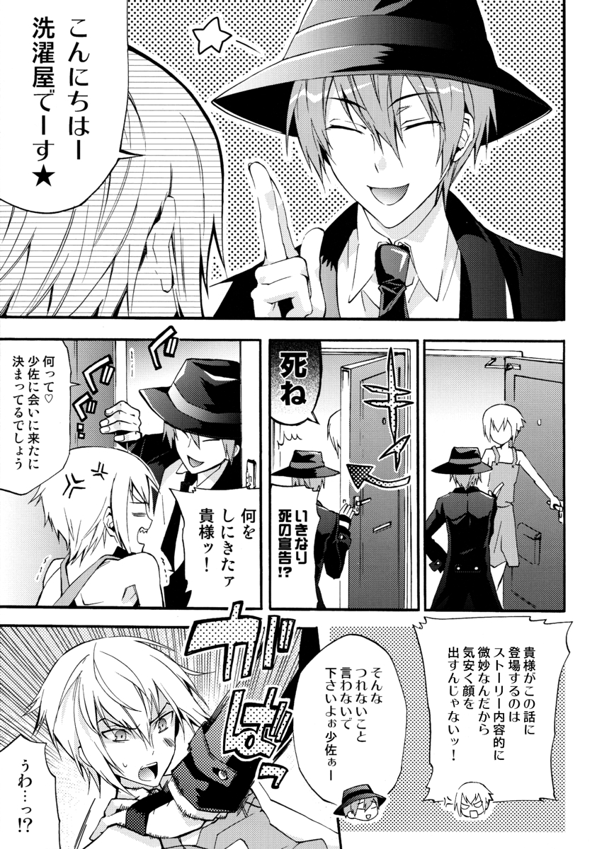 俺と弟でひとつ屋根の下！？ page 6 full