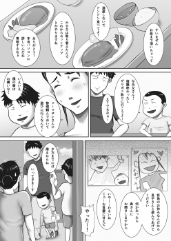 [Oden Sensei] Jitaku de Netorareta Kachiki na Hitozuma ~Kazoku ni Kakurete Rinjin ni Choukyou Sareru Onna~ - page 14