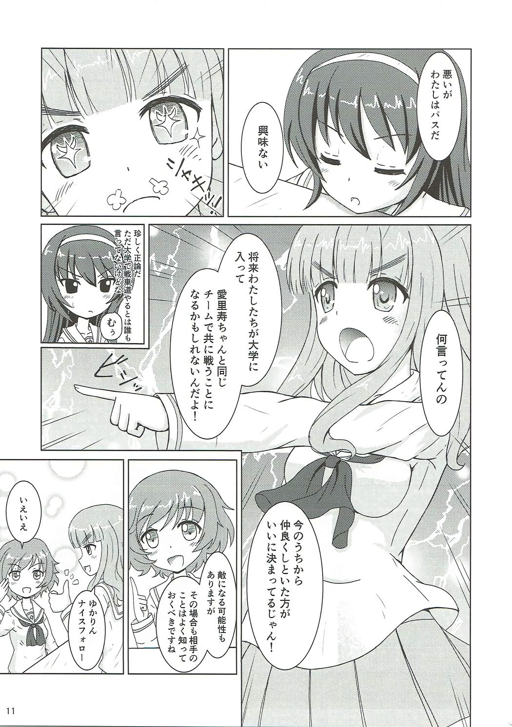 (Panzer Vor! 11) [MottoCompany (FLIPPER)] Dainiji Arisu-chan Kouryaku Daisakusen desu (Girls und Panzer) page 10 full
