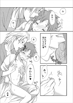 [Ibushi (Take Itsuki)] Onaka ga Suitara Benmaru-sama o Tabereba ii ja nai (Sengoku Basara) - page 11