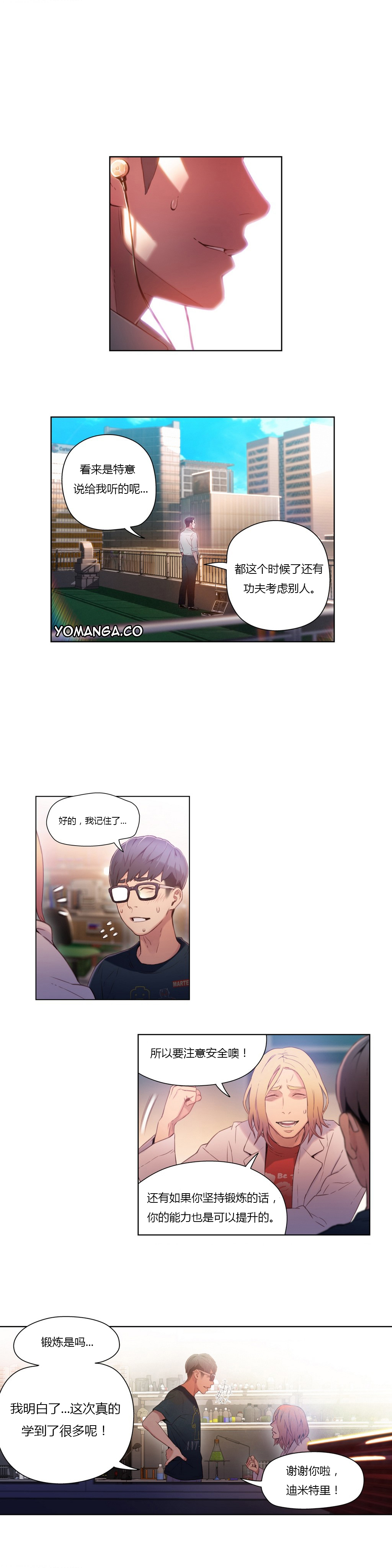 [Park Hyeongjun] Sweet Guy Ch.22-30 (Chinese) page 83 full