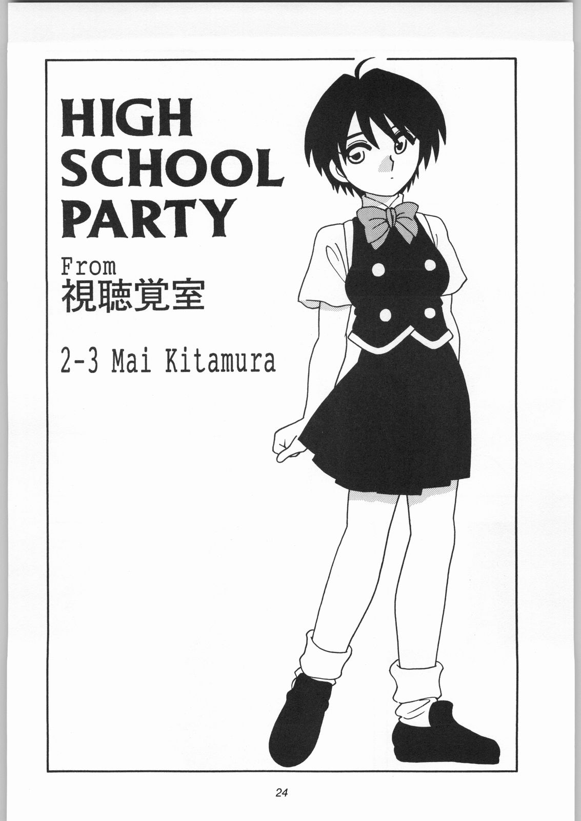 [O.Riginal brand] HIGH SCHOOL PARTY 3rd Single page 23 full