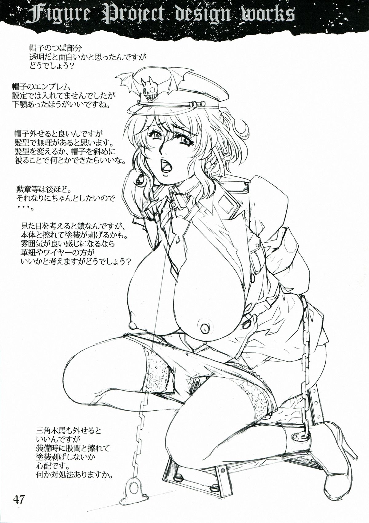 (COMIC1☆7) [GURU GURU HONPO (Yanagawa Rio)] Ryoujoku Onna Shoukou Hilda page 47 full