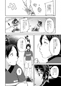 [Nita Ken (Sendou Hachi)] Baretemasu yo Buchou [Digital] - page 8