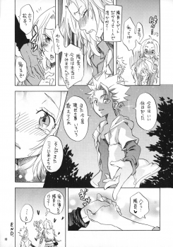 [Kurione-sha (YU-RI)] Taichou to Date! (BLEACH) - page 10