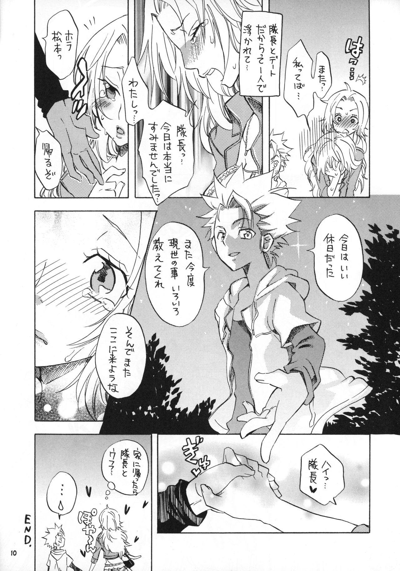[Kurione-sha (YU-RI)] Taichou to Date! (BLEACH) page 10 full