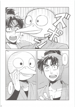 [Mujina (Suzu Hashi)] Hajimete no + (Nintama Rantarou) - page 13
