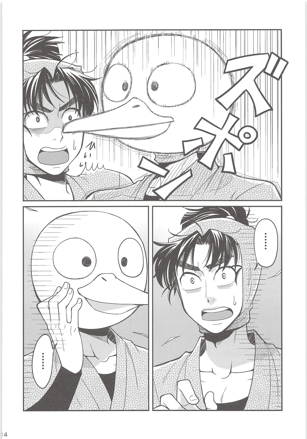 [Mujina (Suzu Hashi)] Hajimete no + (Nintama Rantarou) page 13 full