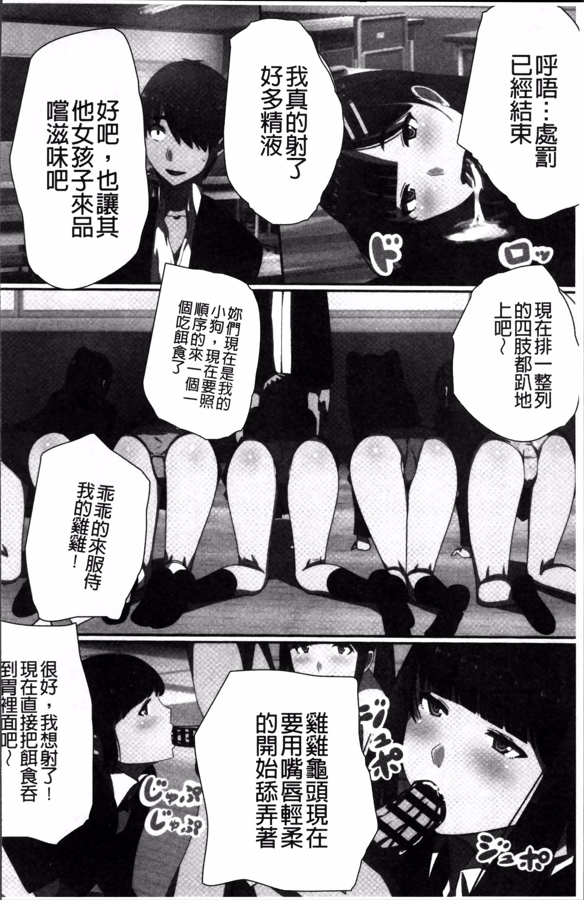 [Kawano Masatoshi] Choukyouin Control (chinese) page 191 full