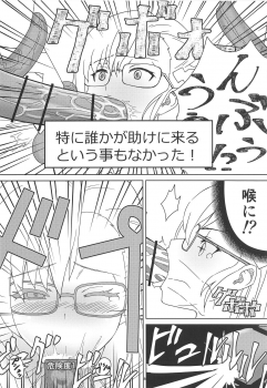(C95) [Osacanasanteam (Osaexiv, BLACKHEART)] Kitora Mirja wa Yuusha de R (Toji no Miko) - page 7