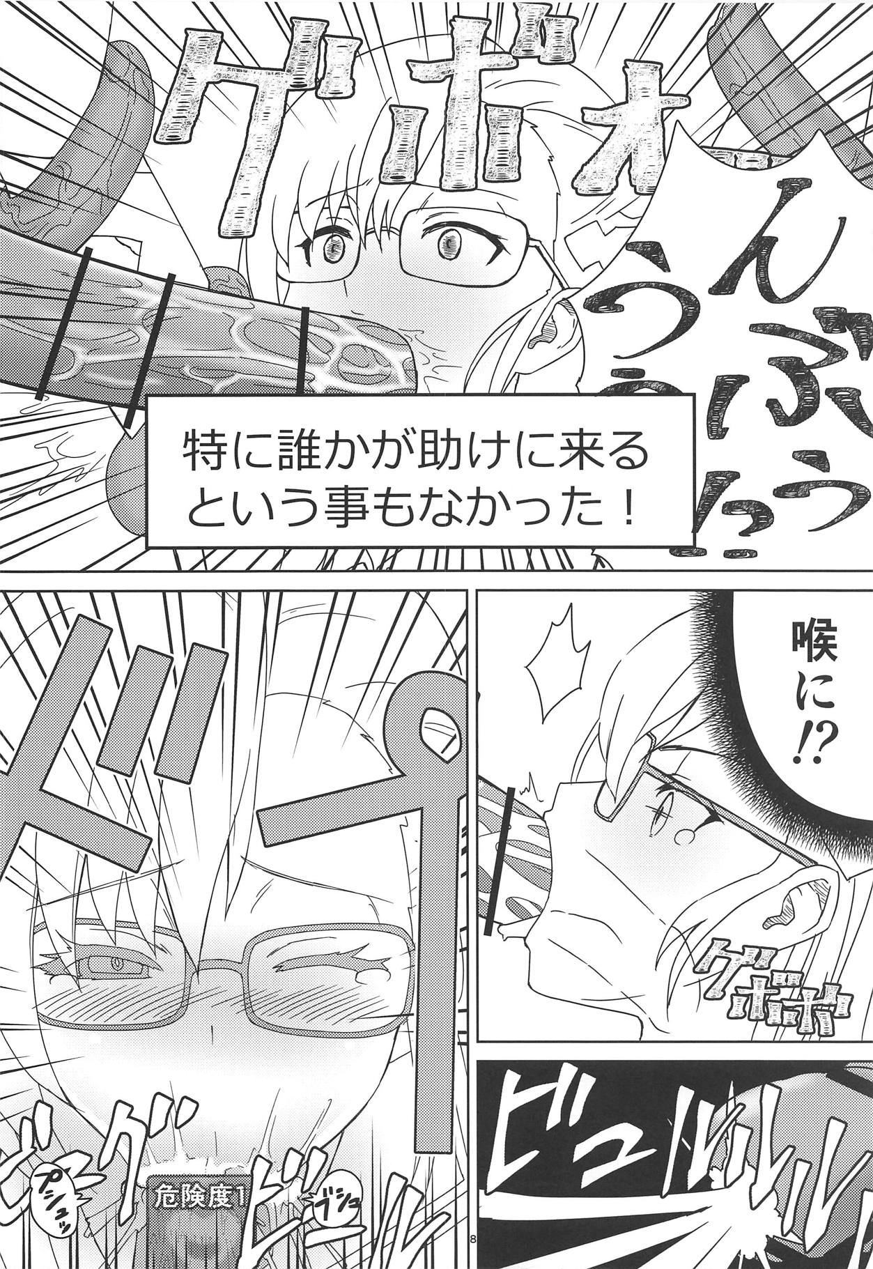 (C95) [Osacanasanteam (Osaexiv, BLACKHEART)] Kitora Mirja wa Yuusha de R (Toji no Miko) page 7 full