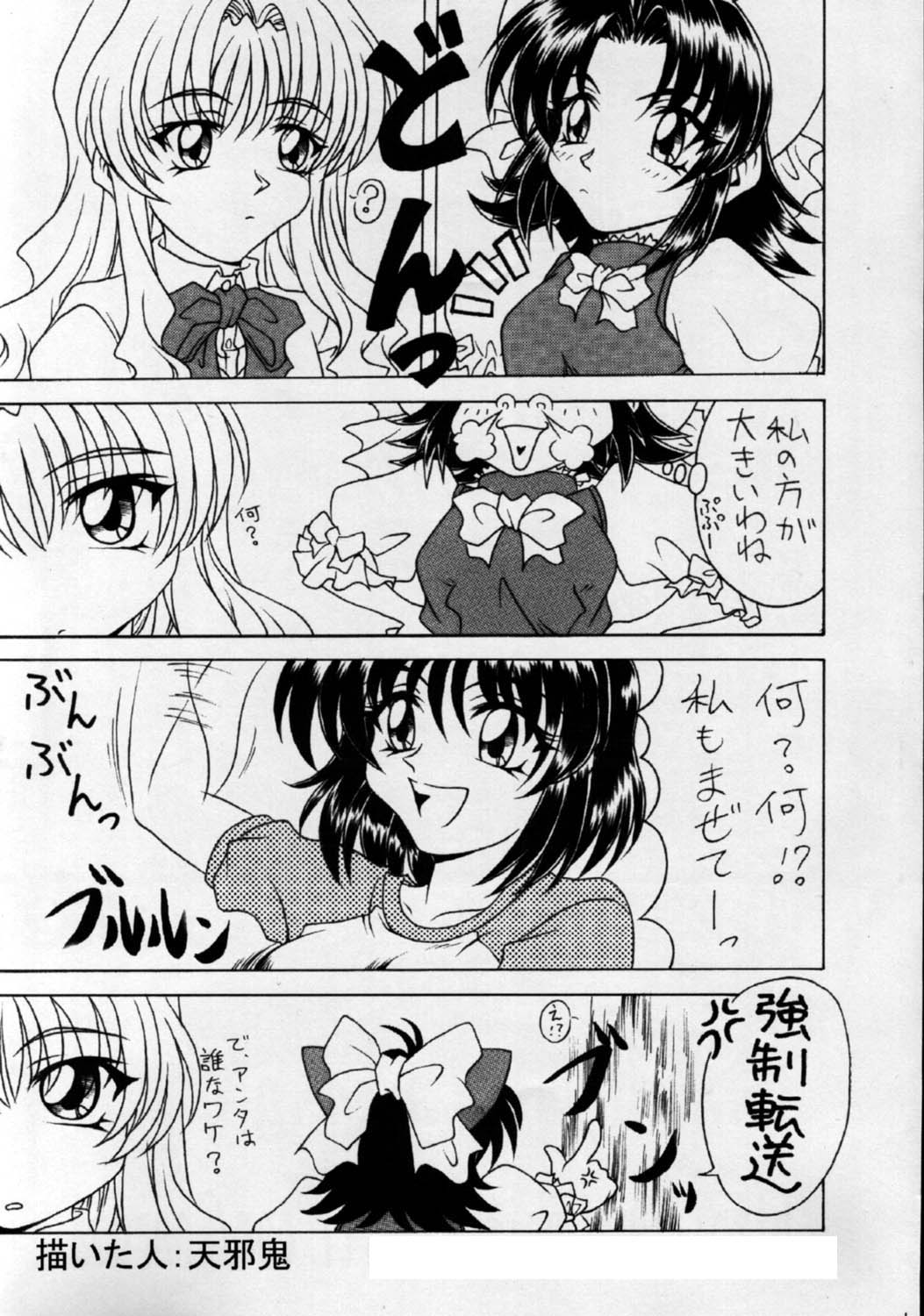 (SC15) [Harumankai (Haruma Tokihiko, Aiuchi Yoshiki)] Onete Kaihatsuchuu (Onegai Teacher) page 21 full