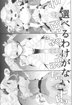 (COMIC1☆11) [Munomeritei (Munomerikun)] Kinpatsu Petit Mama Idol (THE IDOLM@STER CINDERELLA GIRLS) - page 18
