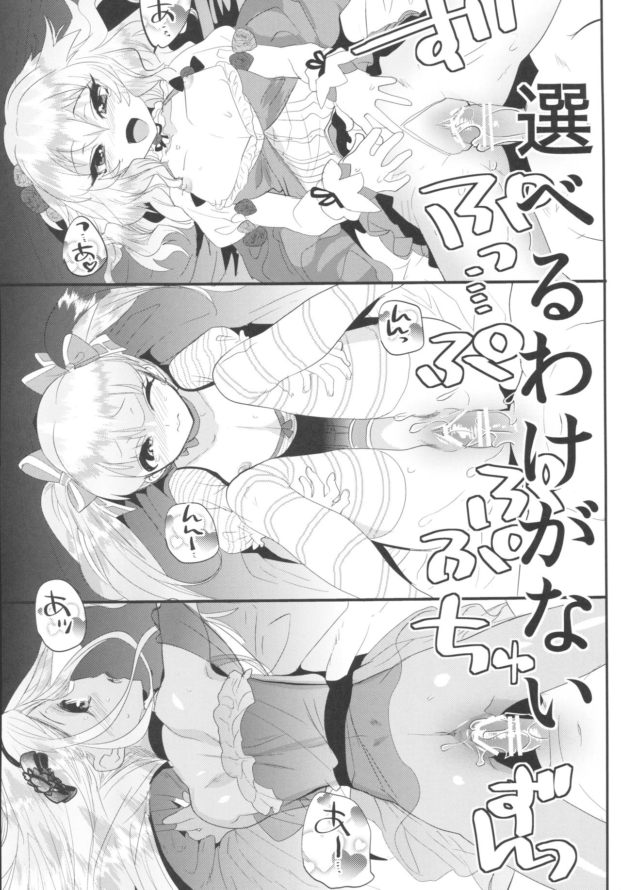 (COMIC1☆11) [Munomeritei (Munomerikun)] Kinpatsu Petit Mama Idol (THE IDOLM@STER CINDERELLA GIRLS) page 18 full
