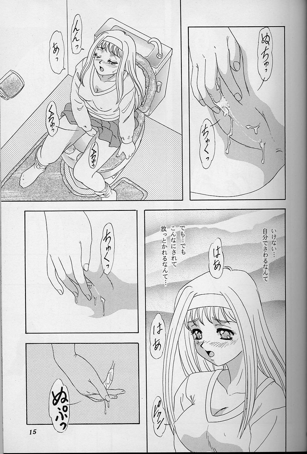 (C55) [Chandora & LUNCH BOX (Makunouchi Isami)] Lunch Box 35 - Toshishita no Onnanoko 4 (Kakyuusei) page 14 full