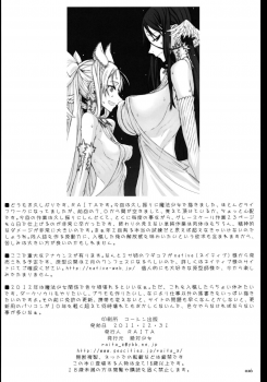 (C81) [Zettai Shoujo (RAITA)] Mahou Shoujo 8.0 - page 25
